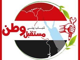 ”مستقبل وطن” يهنئ المصريين بذكرى تحرير طابا