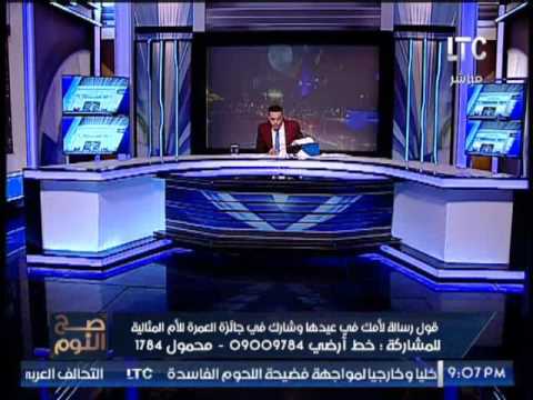 بالفيديو.. موقف كوميدى بين ”الغيطي” ومخرج برنامجه عالهواء بسبب ”تربة حشيش”