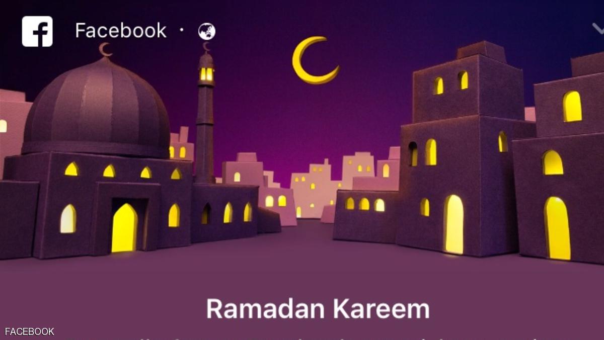 السبب الحقيقى وراء تهنئه فيسبوك  بشهر رمضان يوميا